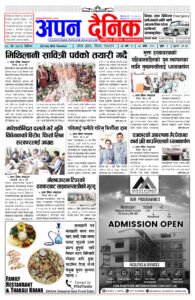 २०८२ जेठ ८ विहीवार