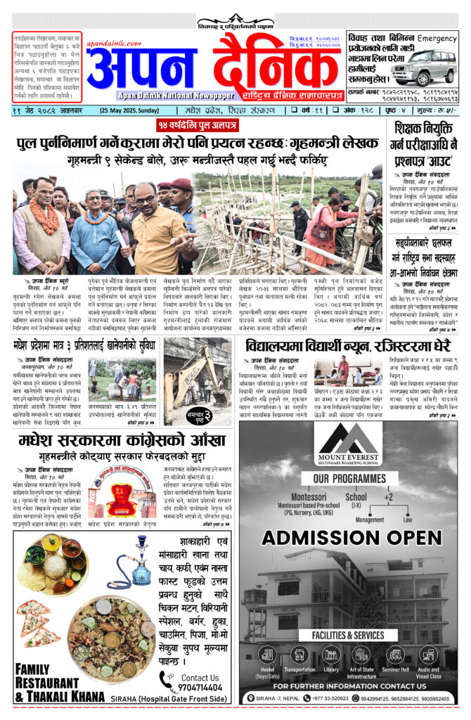 २०८२ जेठ ११ आइतवार