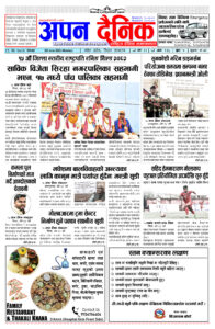 २०८२ जेठ १९ साेमवार