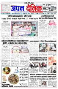 २०८२ जेठ २० मंगलवार