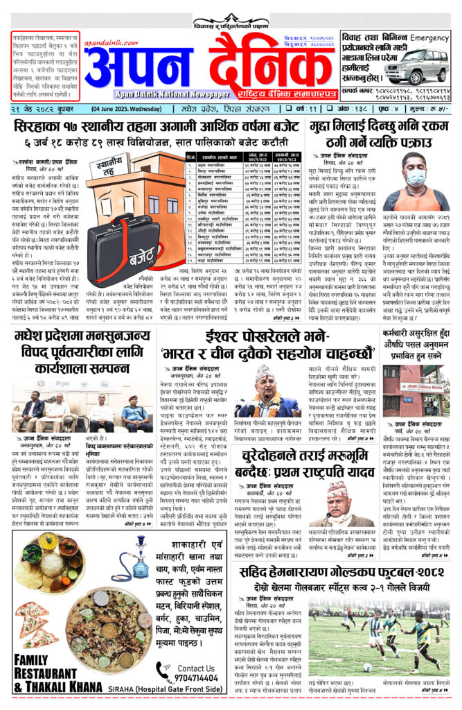२०८२ जेठ २१ बुधवार