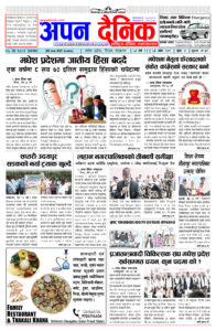 २०८२ जेठ २५ आइतवार