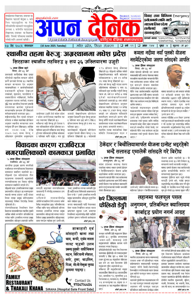 २०८२ जेठ २७ मंगलवार