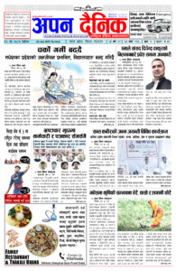 २०८२ जेठ २९ विहीवार