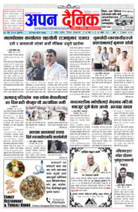 २०८२ जेठ ३० शुक्रवार