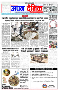 २०८२ असार ०१ आइतवार
