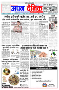 २०८२ असार ०२ साेमवार