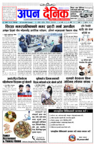 २०८२ असार ०३ मंगलवार