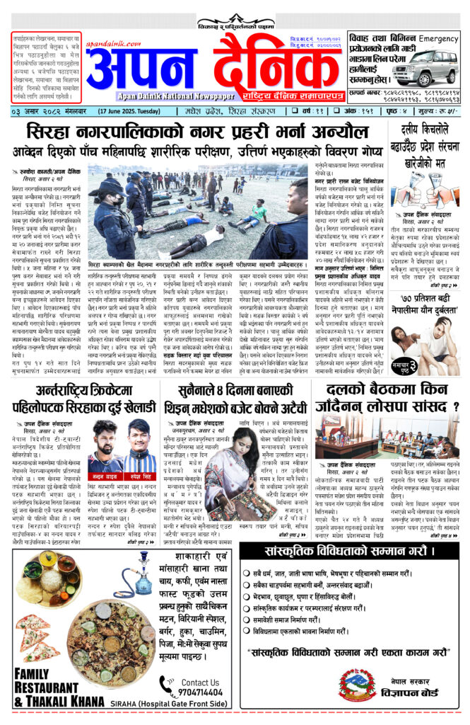 २०८२ असार ०३ मंगलवार