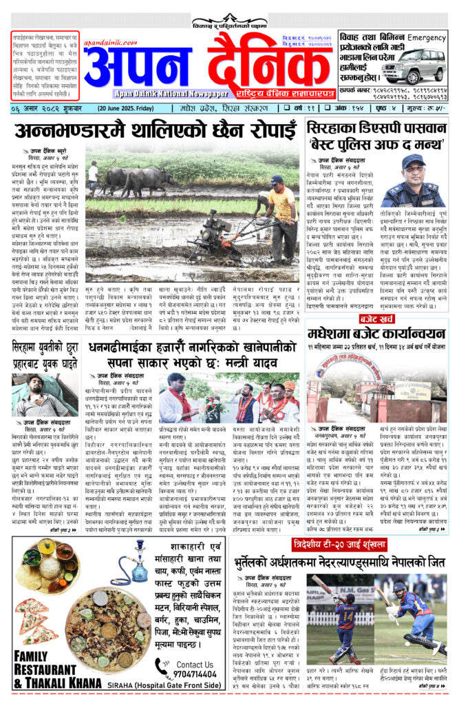 २०८२ असार ०६ शुक्रवार