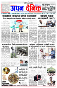 २०८२ असार ०९ साेमवार