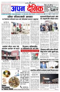 २०८२ असार १० मंगलवार