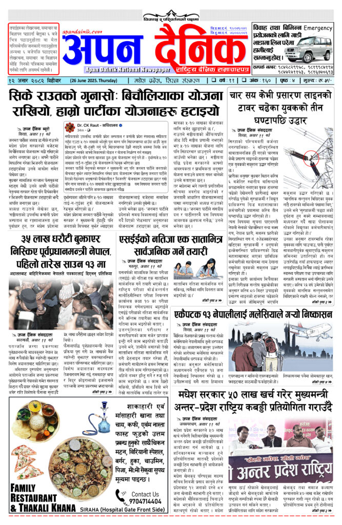 २०८२ असार १२ विहीवार