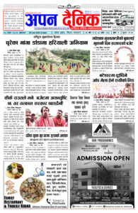 २०८२ असार १५ आइतवार