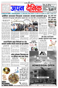 २०८२ असार १६ साेमवार