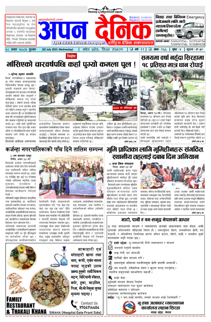 २०८२ असार १८ बुधवार