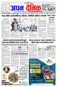 २०८२ असार २० शुक्रवार