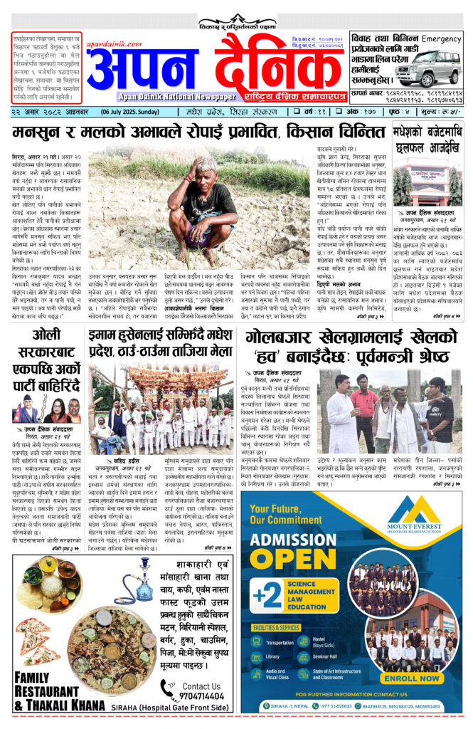 २०८२ असार २२ आइतवार