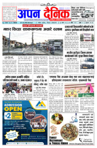 २०८२ असार २३ साेमवार