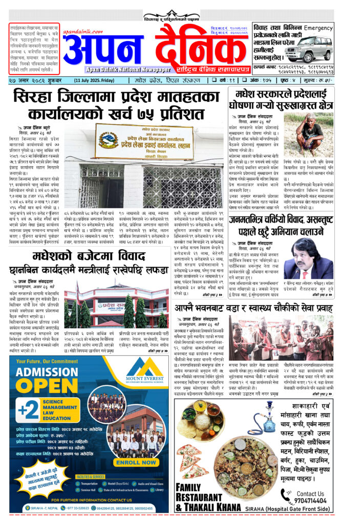 २०८२ असार २७ शुक्रवार