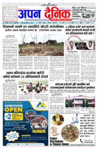 २०८२ असार २९ आइतवार
