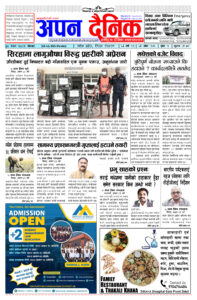 २०८२ असार ३० साेमवार