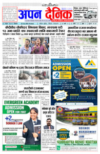 २०८२ साउन ०५ साेमवार