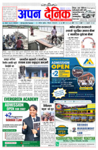 २०८२ साउन १३ मंगलवार