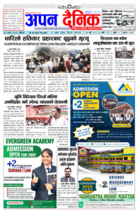 २०८२ साउन १५ विहीवार