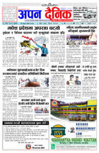 २०८२ साउन १६ शुक्रवार
