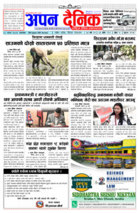२०८२ साउन १८ गते आइतवार