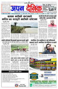 २०८२ साउन १९ गते साेमवार