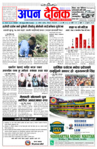 २०८२ साउन २० गते मंगलवार