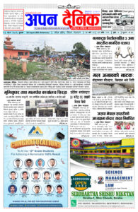 २०८२ साउन २१ गते बुधवार