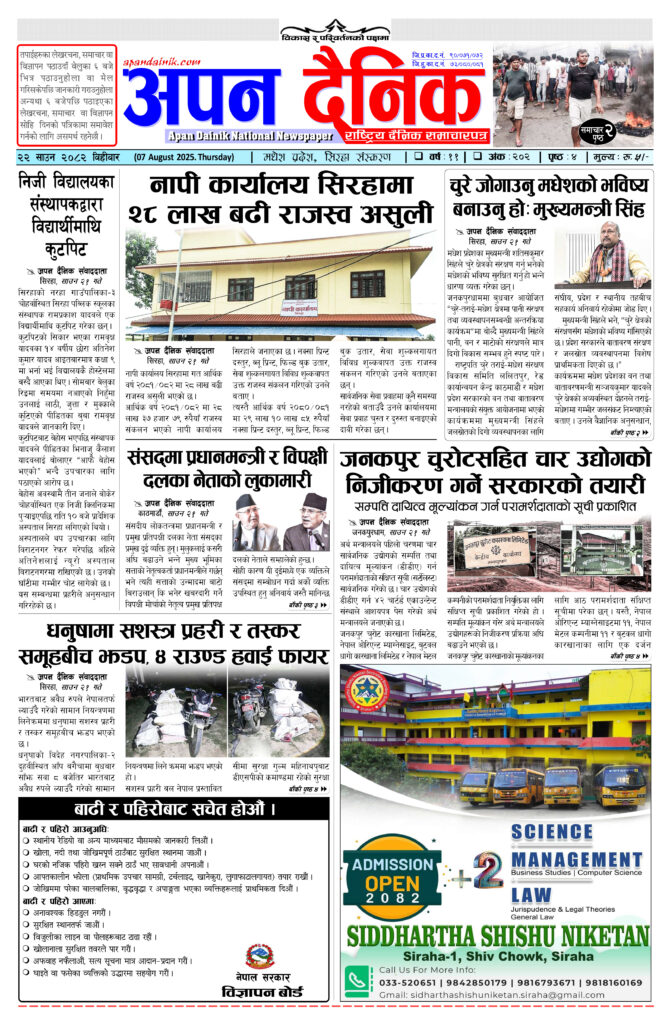 २०८२ साउन २२ गते विहीवार