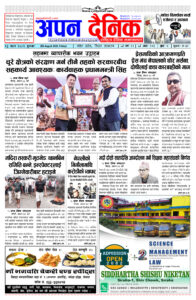 २०८२ साउन २३ गते शुक्रबार