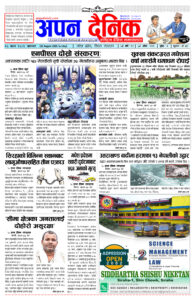 २०८२ साउन २५ गते आइतबार