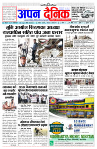 २०८२ साउन २७ गते मंगलबार