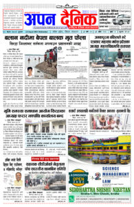 २०८२ साउन २८ गते बुधबार