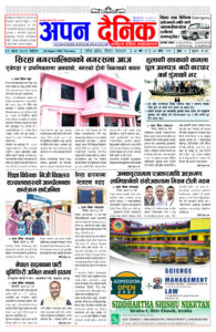 २०८२ साउन २९ गते विहीबार
