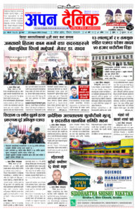 २०८२ साउन ३० गते शुक्रबार