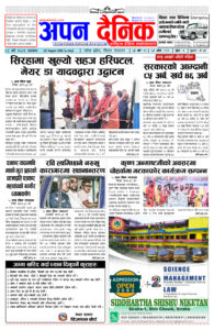 २०८२ भदौ ०१ गते आइतवार
