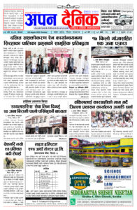 २०८२ भदौ ०२ गते साेमवार