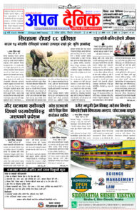 २०८२ भदौ ०३ गते मंगलवार