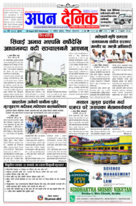 २०८२ भदौ ०४ गते बुधवार