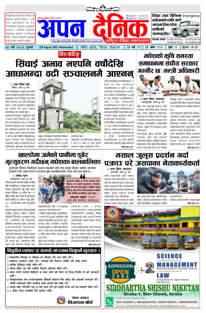 २०८२ भदौ ०४ गते बुधवार