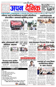 २०८२ भदौ ०६ गते शुक्रबार