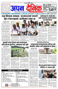 २०८२ भदौ ०९ गते साेमवार
