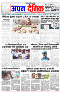 २०८२ भदौ ११ गते बुधवार