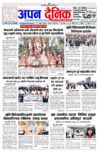 २०८२ भदौ १५ गते आइतबार
